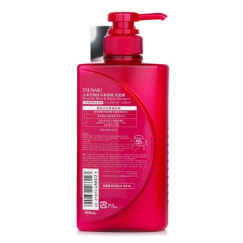 Tsubaki - Premium Moist & Repair Shampoo Image 2