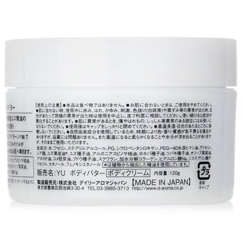 Daily Aroma Japan - Yuzu Body Butter Image 2