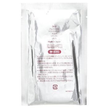 SK II - Facial Treatment Mask (Travel exclusive) Image 2