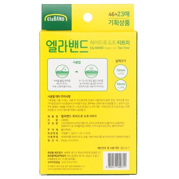 ElaBand - Hydro Dot Tea Tree Spot Patch 10mm x 24dots / 12mm x 45dots Image 2