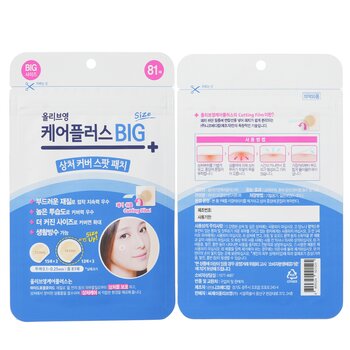 Olive Young - Care Plus Scar Cover Spot Patch Big Image 2