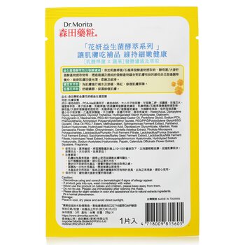 Dr. Morita - Calendula Probiotics Enzyme Soothing Mask Image 2