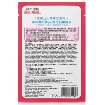 Dr. Morita - Rose Probiotics Enzyme Brightening Mask Image 2