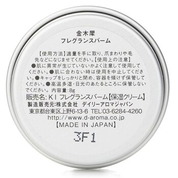 Daily Aroma Japan - Kinmokusei Fragrance Balm Image 2