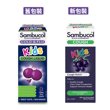 Sambucol Kids Cough Liquid
