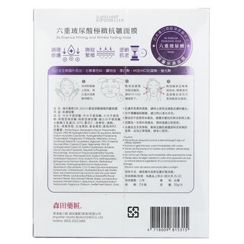 DR. JOU (By Dr. Morita) - Six Essence Firming And Wrinkle Fading Mask Image 2