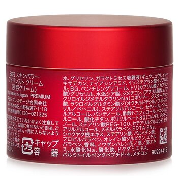 SK II - Skinpower Advanced Cream (Miniature) Image 2