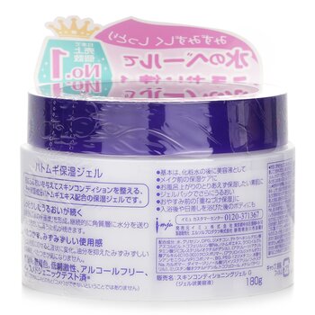 Naturie - Hatomugi Skin Conditioning Gel Image 2