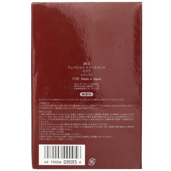 SK II - ?Buy 1 Get 1?Facial Treatment Mask  (With box from Seasonal Set) (Add ONE to Cart and get TWO) Image 2