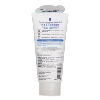 Biore - Facial Foam Mild Image 2