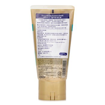 Biore - Blackhead Dissolving Massage Cleansing Gel Image 2