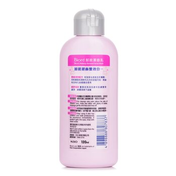 Biore - Make Up Removal Facial Wash Image 2
