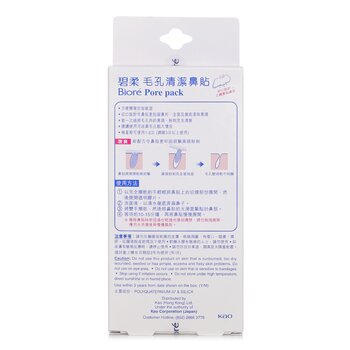 Biore - Pore Pack Image 2
