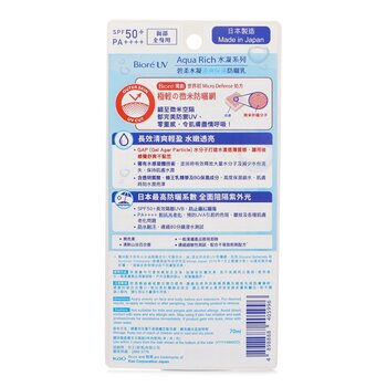 Biore - UV Aqua Rich Watery Gel SPF50 Image 2