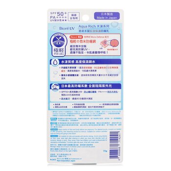 Biore - UV Aqua Rich Essence SPF50 Image 2