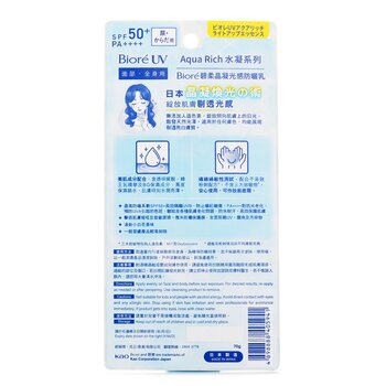 Biore - UV AQUA RICH LIGHT UP ESSENCE SPF50 Image 2