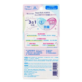 Biore - UV AQUA RICH TONE UP UV Image 2