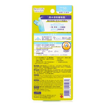 Biore - UV AQUA PROTECT MIST Image 2