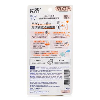 Biore - Kids' UV Milk SPF50 Image 2