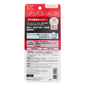 Biore - ATHLIZM PROTECT ESSENCE SPF50 Image 2