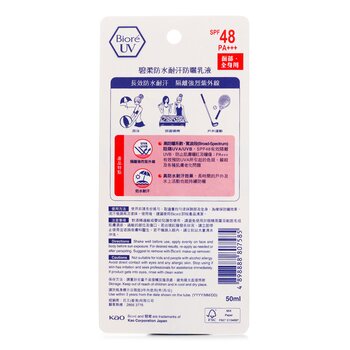 Biore - Super UV Care Milk SPF48 Image 2