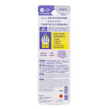 Biore - Deodorant Z Roll-On (Unscented) Image 2