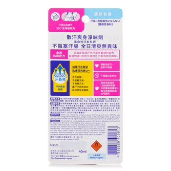 Biore - Deodorant Z Roll-On (Soap) Image 2