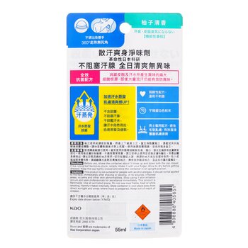Biore - MEN'S DEODORANT ROLLON PRO AQUA CITRUS Image 2