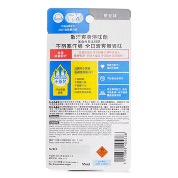 Biore - MEN'S DEODORANT ROLLON PRO UNSCENTED Image 2
