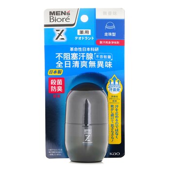 MEN'S DEODORANT ROLLON PRO UNSCENTED (55ml) 