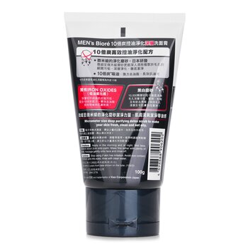Biore - MEN'S Charcoal Detox Deep Image 2