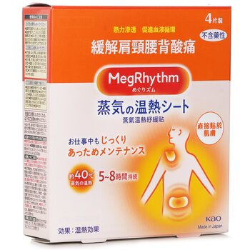 MegRhythm - Steam Thermo Patch Image 1