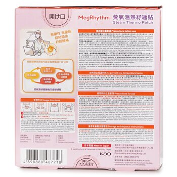 MegRhythm - Steam Thermo Patch Image 2