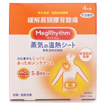 Steam Thermo Patch (4pcs) 