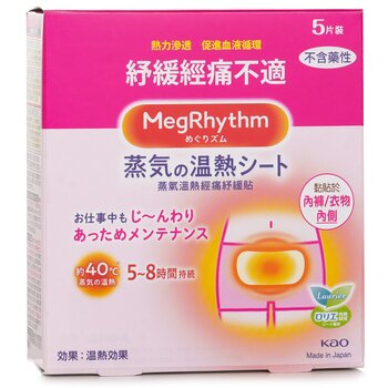 MegRhythm - Steam Themo Patch (Abdomen Care) Image 1