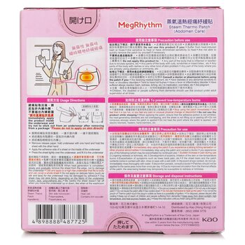 MegRhythm - Steam Themo Patch (Abdomen Care) Image 2
