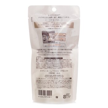 Shiseido - Elixir Superieur Shiny Ball Mist Image 2