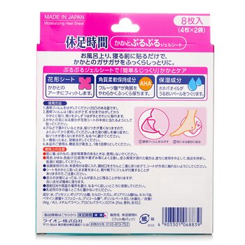Lion - Moisturizing Heel Sheet Image 2