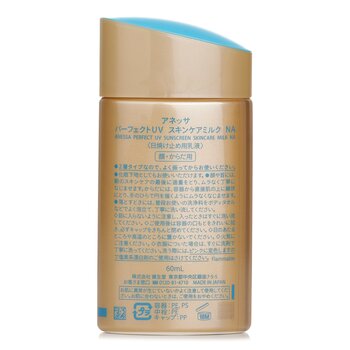 Anessa - Anessa Perfect UV Sunscreen Skincare Milk SPF50 Image 2