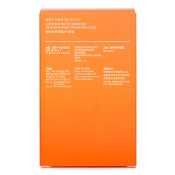 Sulwhasoo - Concentrated Ginseng Rejuvenating Cream Rich Duo Image 2