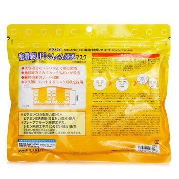 Rohto - Melano CC Intensive Measures Mask Image 2