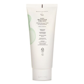 Beauty of Joseon - Jelloskin Massage Cream For Face & Body Image 2