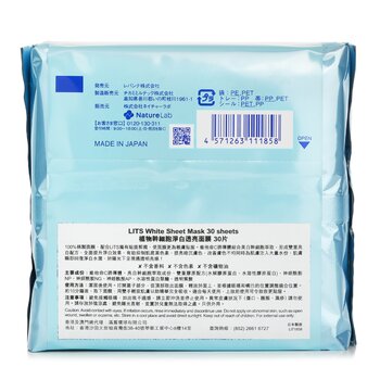 LITS - White Sheet Mask Image 2