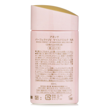 Anessa - Perfect UV Sunscreen Mild Milk For Sensitive Skin SPF 50+ PA++++ Image 2