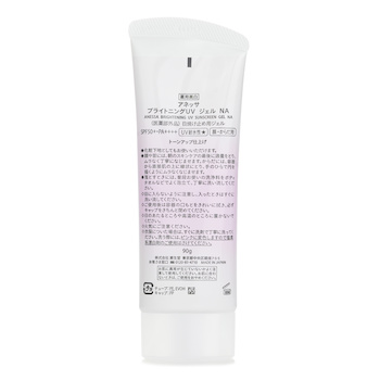 Anessa - Tone Up Brightening UV Sunscreen Gel SPF 50+ PA++++ Image 2