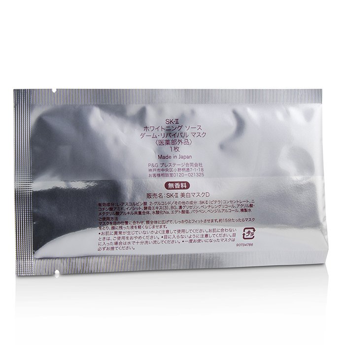SK II Whitening Source Derm-Revival Mask 10sheetsProduct Thumbnail