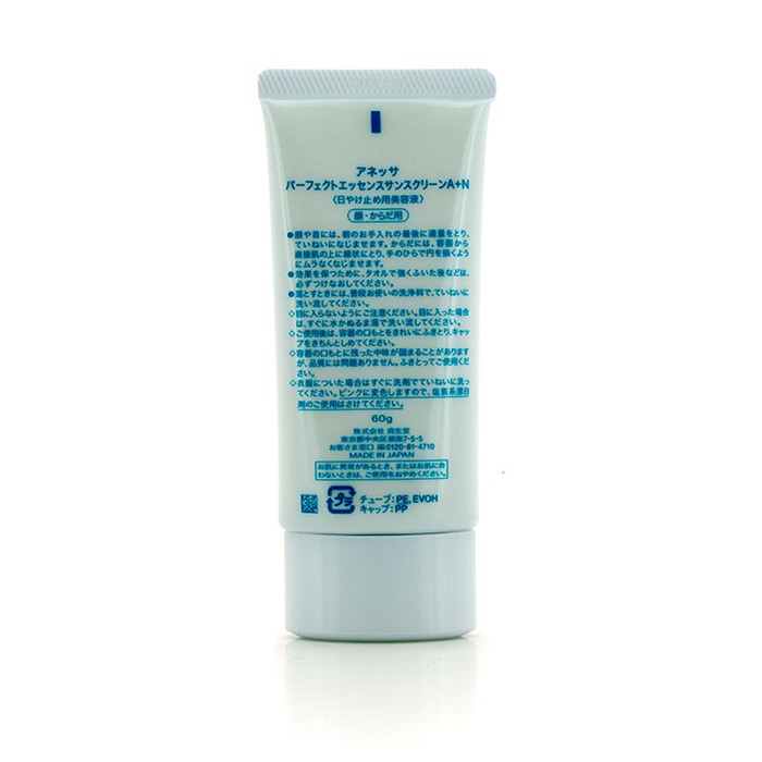 Shiseido Anessa Perfect Essence Sunscreen SPF50+ PA+++ 60ml/2ozProduct Thumbnail