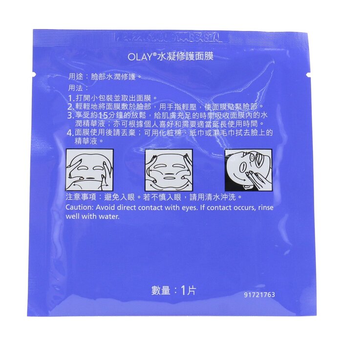 Olay 歐蕾 水凝修護面膜 Aquaction Nourishing Hydration Mask 5 片Product Thumbnail