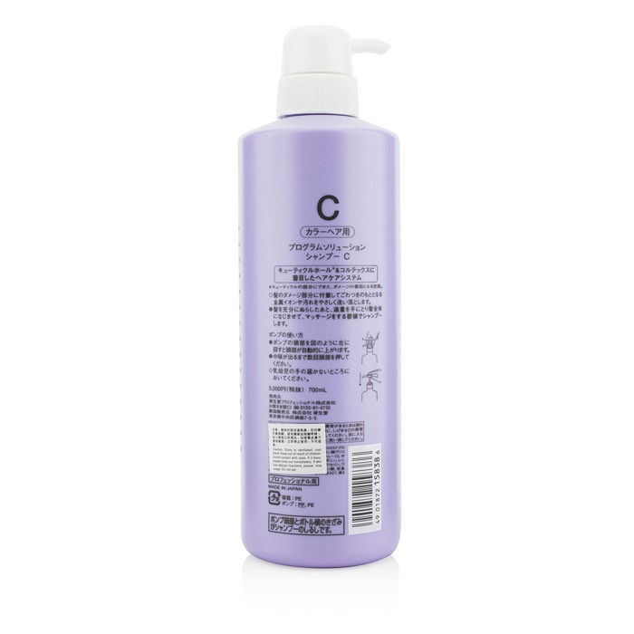 Shiseido Program Solution Şampon C (Pentru Păr Vopsit) 700ml/23.66ozProduct Thumbnail