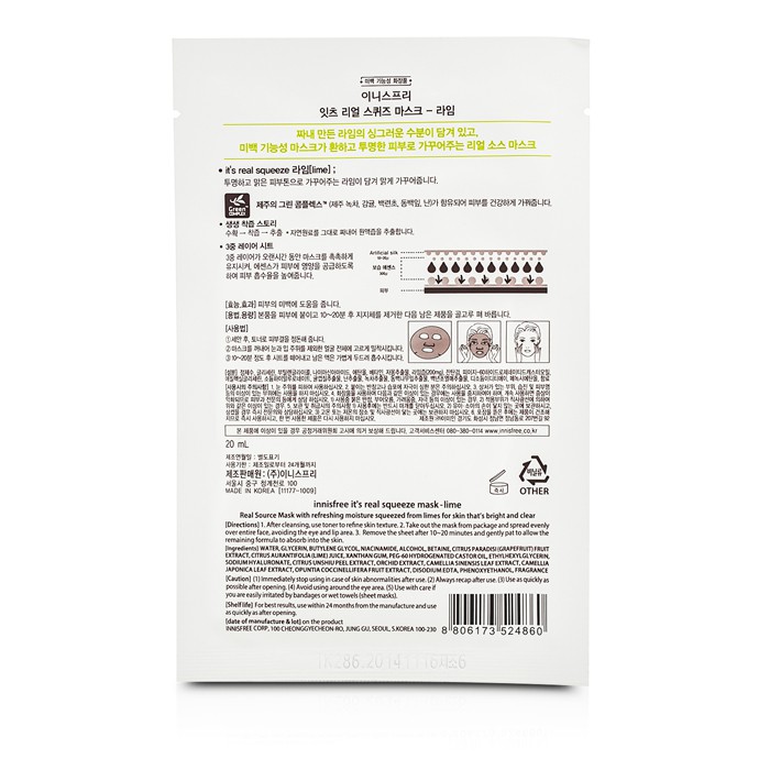Innisfree It's Real Squeeze Mask Lime 10pcs AU